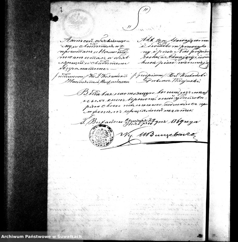image.from.unit.number "Dokumenty k aktom o brakosočetavšichsja Evangeličesko-Augsburskogo Vižajnskogo Prichoda za 1869 god"