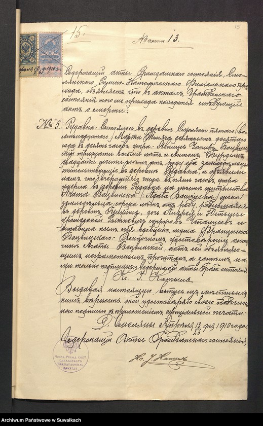 image.from.unit.number "Dokumenty Punskago Rimsko-Katoličeskago prihoda, c" 1910 goda"