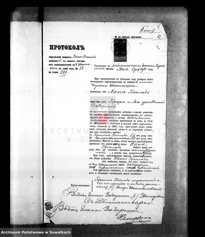 image.from.unit.number "[Dokumenty do akt małżeństw wyznania mojżeszowego okręgu bożniczego w Suwałkach]"