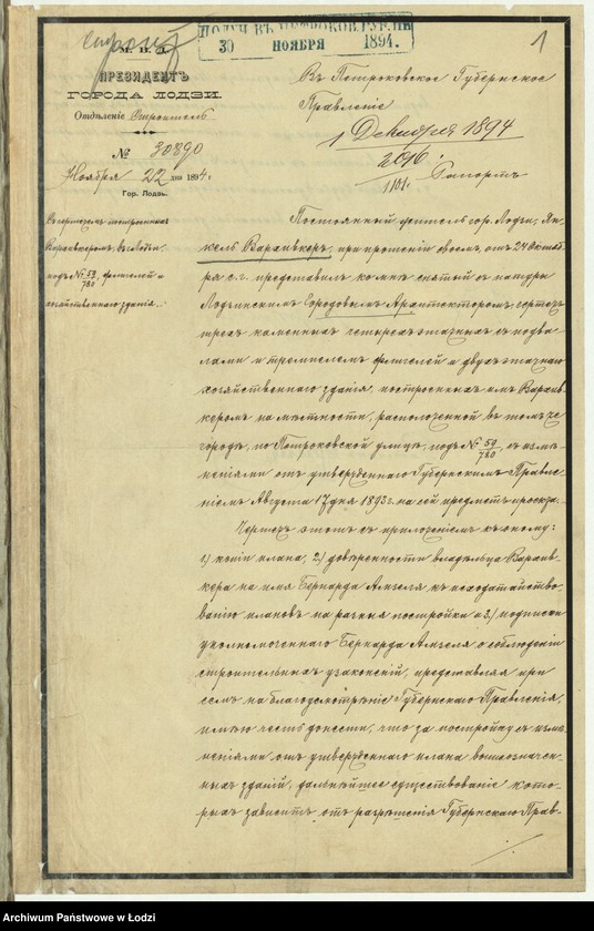 Obraz 4 z jednostki "Ob˝ utverždenìi proekta na postrojku Ânkelem˝ Varhivkerom˝ v˝ g[orode] Lodzi po Petrokovskoj ulicě pod˝ N 59/780 treh˝ kamennyh 4h˝ êtažnyh˝ s˝ podvalami i trempelem˝ fligelej i 2h˝ êtaž[nago] hozâjstvennago zdanìâ"