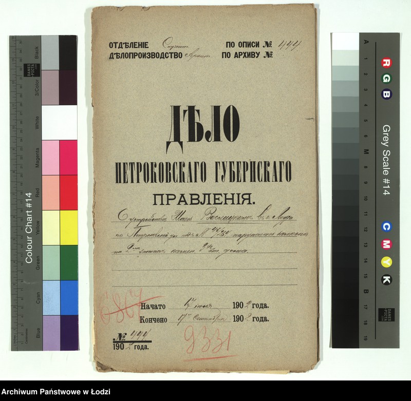 Obraz 2 z jednostki "O ustrojstvě Šaeû Vislickim˝ v˝ g[orode] Lodzi po Petrokovskoj ul[ice] pod˝ No 45/264 naružnago balkona na 2-m˝ êtažě kamen[nago] 3h˝ êt[ažnago] doma"