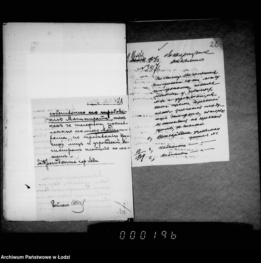 Obraz 18 z jednostki "O raschodach za pol´zovanje telefonami"