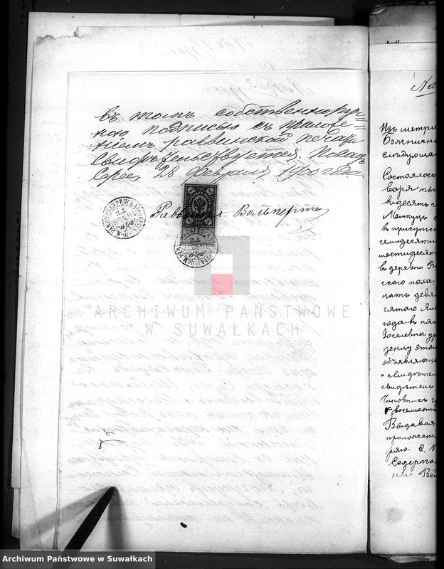 image.from.unit.number "Dokumenty o brakočetavšichsja evrejach Serejskago božničnago Okruga za 1900 god        ."