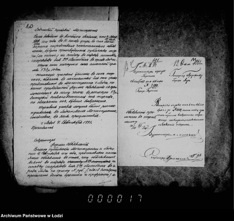 Obraz 15 z jednostki "Po deloproizvodstvu i imuščestve gorodskoj kassy"