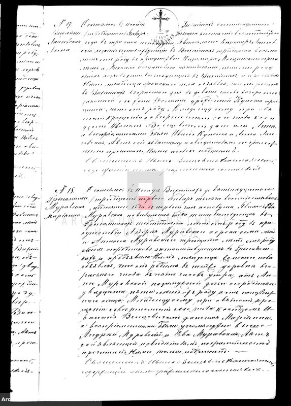 image.from.unit.number "Duplikat dlja zapisyvanija aktov o roždenii, brakosočetanii i smerti vižajnskogo prichoda na 1880 god"