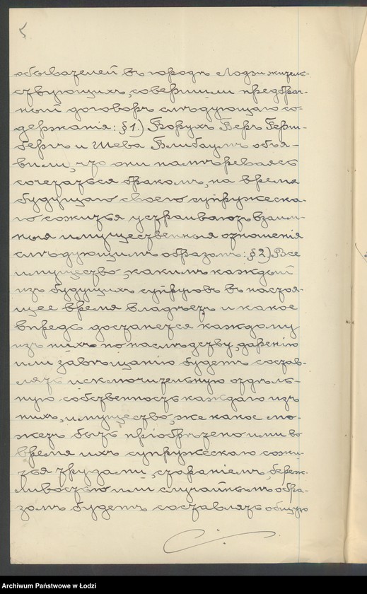 Obraz 7 z jednostki "Boruch Ber Herszberg- tkalnia mechaniczna"