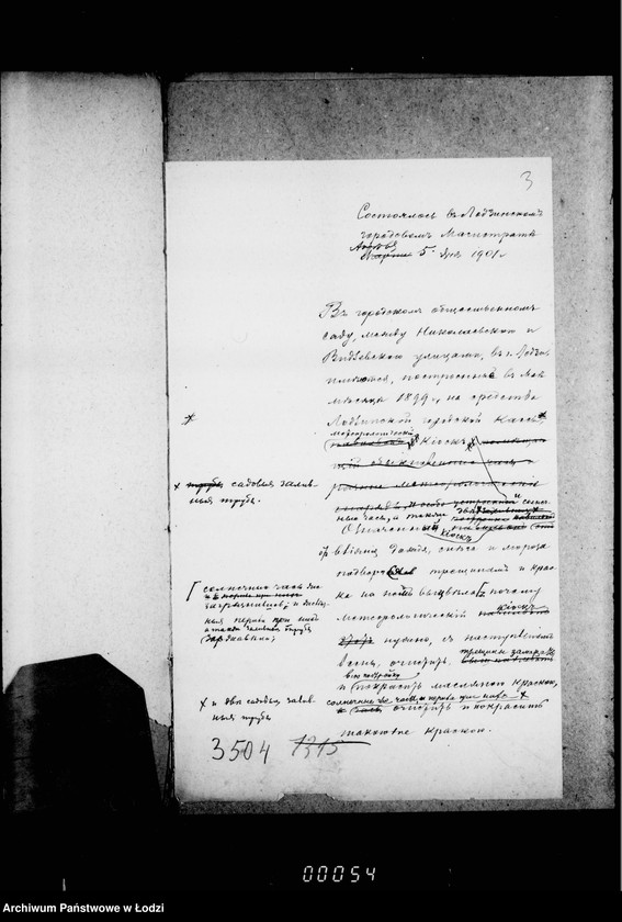 Obraz 7 z jednostki "O pokraske kioska, solnečnych časov i zamennych trub v gorodskom Nikolaevskom sadu"