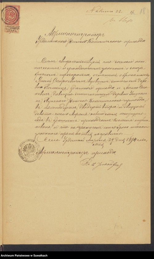 image.from.unit.number "Dokumenty Brakosočetavšimsja aktam Punskogo Rimsko-Katoličeskogo Prichoda s 1894 goda"