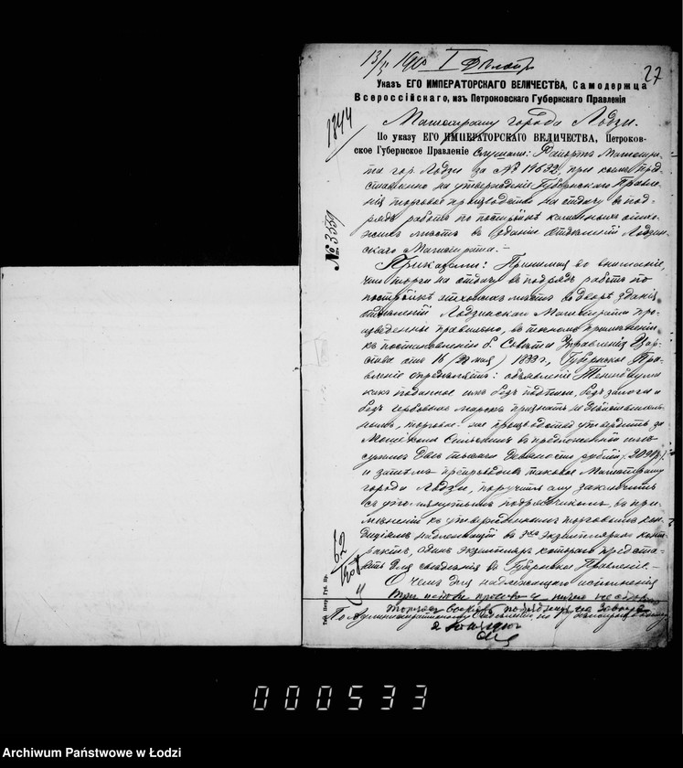 Obraz 20 z jednostki "O postrojke kamennych otchožich mest vo dvore otdelenija magistrata"