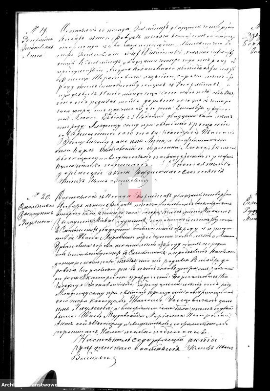 image.from.unit.number "Dublikat dlja zapisyvanija aktov graždanskogo sostojanija o roždenii, brakosočetanii i smerti vižajnskogo prichoda na 1882 god"