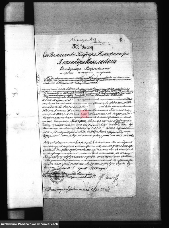 image.from.unit.number "Dokumenty k Aktam Brakočetanija Pruskago Prichoda za 1876 god."
