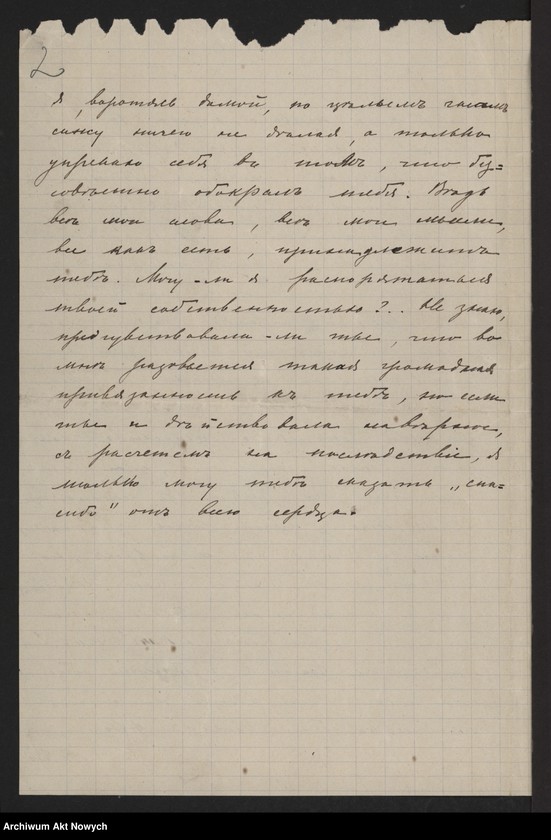 image.from.unit.number "Nieodczytane nazwiska, niekompletne. Rękopisy, maszynopisy, t.II"