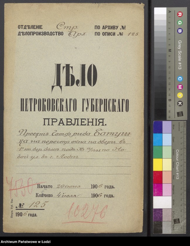 image.from.unit.number "Proekt˝ Gotfrida Batuška na perestr[ojku] okna na dveri v˝ 1-o ět[ažnom] domě pod˝ No 12/1298 po Novoj ul[ice] v˝ g[orode] Lodzi"
