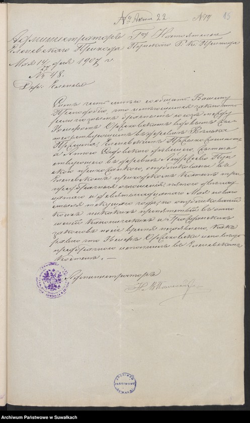 image.from.unit.number "Dokumenty predstavlennyja k bračnym aktam Punskago Rimsko-Katol prichoda s 1907 goda"