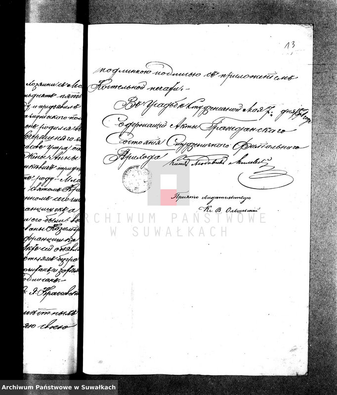 image.from.unit.number "Dokumenta k Aktom o brakosočetanij Vigerskago Prichoda v 1871 godu"