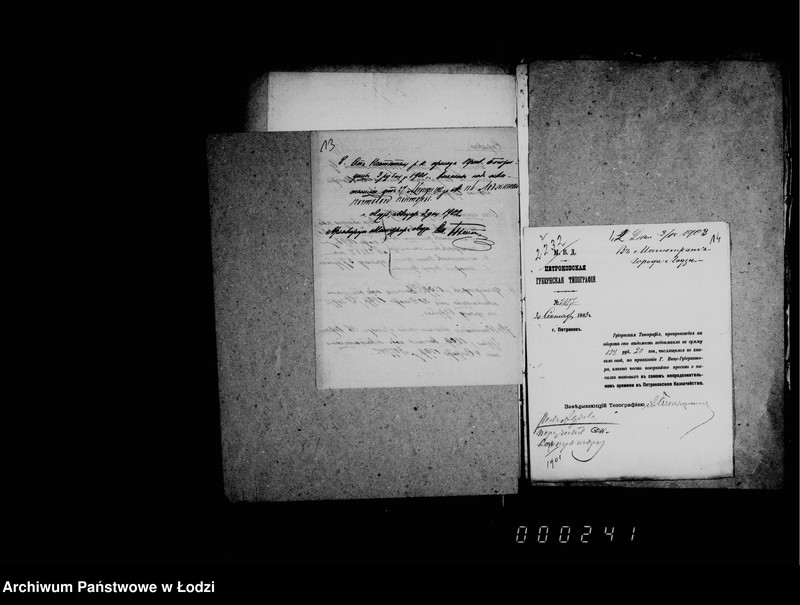 Obraz 14 z jednostki "O vzyskanji nedoimok v pol´zu petrokovskoj gubenskoj tipografji"