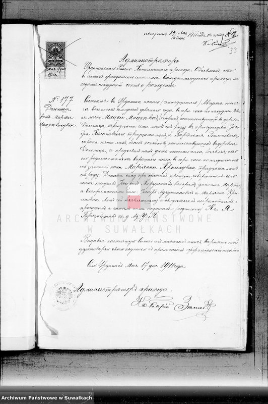 Obraz 18 z jednostki "Dokumenty k aktam o brakosočetavšichsjapo Sv Jezerskomu R-K. prichodu za 1911 god"