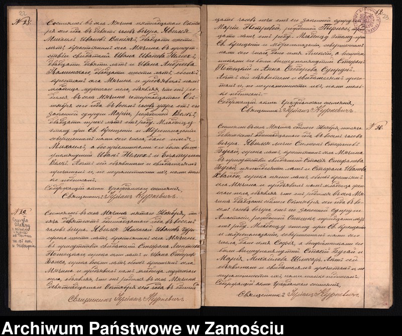 image.from.unit.number "Akta urodzeń, małżeństw, zgonów"