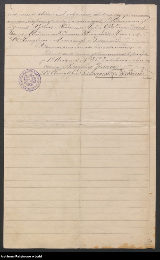 Obraz 7 z jednostki "Gustaw E. Sohlich – fabryka mydła i chemicznych przetworów"