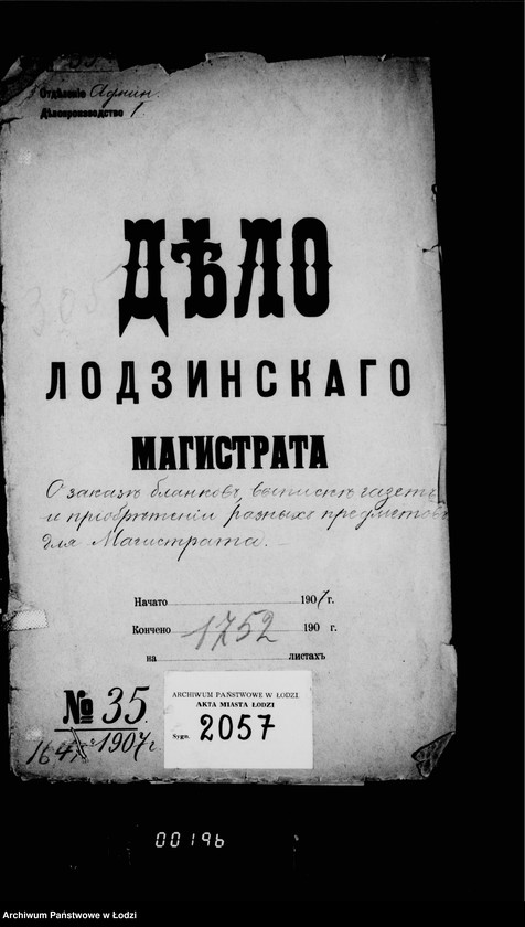 Obraz 5 z jednostki "O zakaze blankov, vypiske gazet i priobreteniu raznych predmetov dlja magistrata"