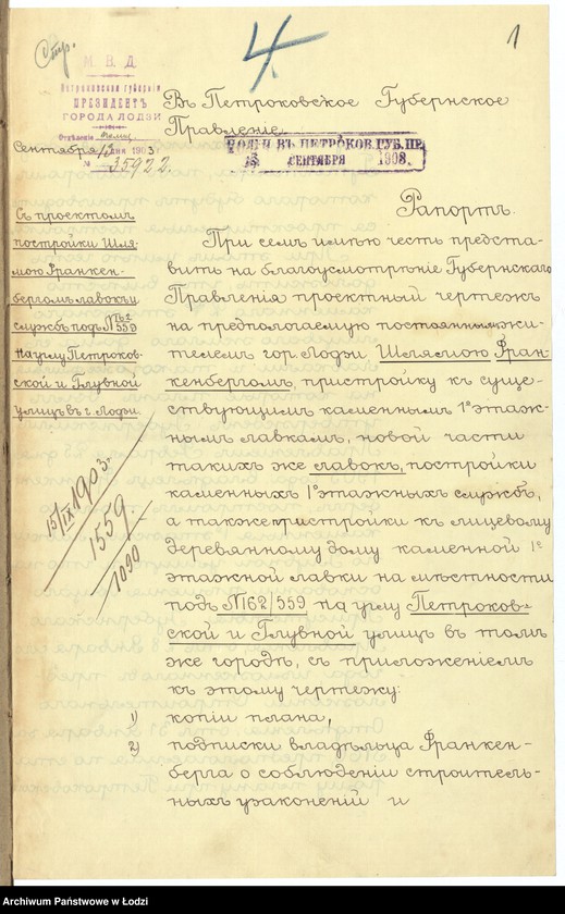 Obraz 4 z jednostki "O pristrojkě Šlâmoû Frankenbergom˝ v˝ gor[ode] Lodzi po uglu Petrokovskoj i Gluvnoj ul[ic] pod˝ No 162/559, kamen[nyh] 1-no êt[ažnyh] lavok˝, postrojki kamen[nyh] 1-no êt[ažnyh] služb˝, a takže pristrojku k˝ derevânnomu 1-no êt[ažnomu] domu takoj-že kamennoj lavki"