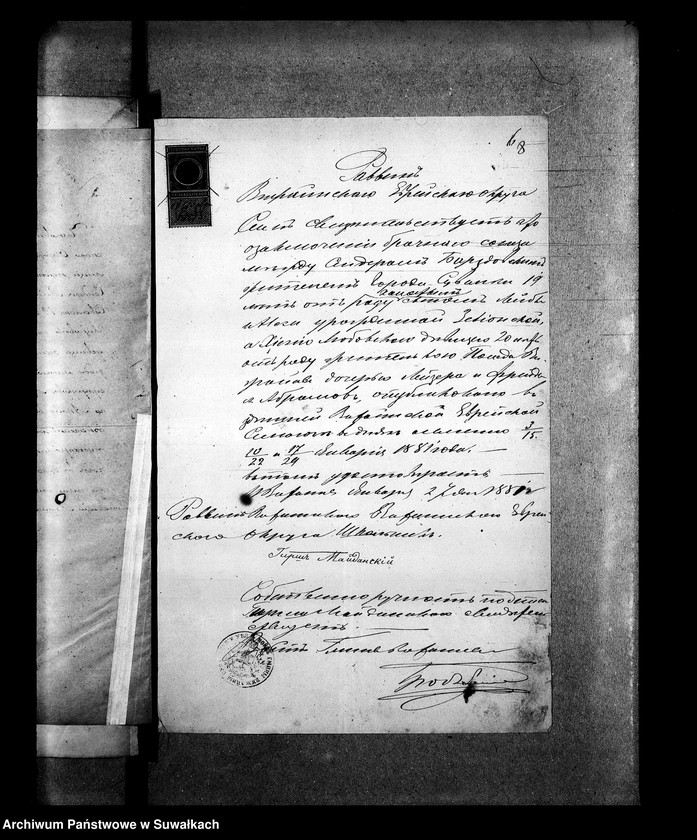 Obraz 12 z jednostki "Dokumenty o brakosočetavšichsja Evrejach po Suvakskomu Evrejskomu Okrugu v 1881 g. nachoditsja dokumentow b klučumelno najtejat listow"