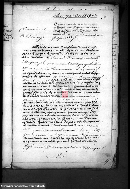 image.from.unit.number "Dokumenty o brakososčetavšichsja Evrejach v Serejskom božničnom Okruge za 1889 god"