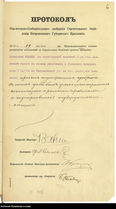 image.from.unit.number "Proekt˝ Markusa Kona na pristrojku k˝ suŝest[vuûŝej] kamennoj 3h˝ ètažn[oj] prâdil´ně takogo-že sklada šerstânyh˝ u bumažnyh˝ tovarov˝ pod˝ N 61/779 po Petrokovskoj ul[ice] v˝ gor[ode] Lodzi"