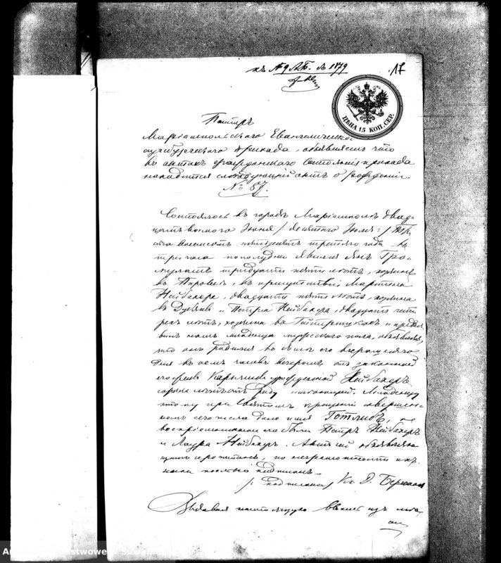 image.from.unit.number "Dokumenty k Aktam Graždanskogo Sostojanija o brakosočetavšichsja Vižajnskogo Evangeličeskogo-Augsburgskogo Prichoda za 1879 god"