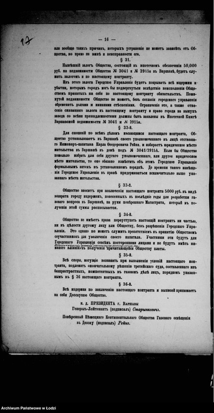 Obraz 14 z jednostki "Ob osveščenji goroda gazom"