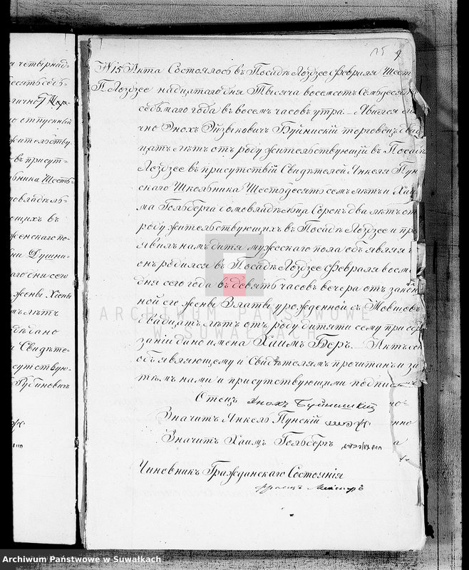 image.from.unit.number "Kniga duplikat dlja zapiski aktov o roždennych, brakosočetavšichsja i umeršich Lozdzejskogo Evrejskogo Okruga na 1877 god"