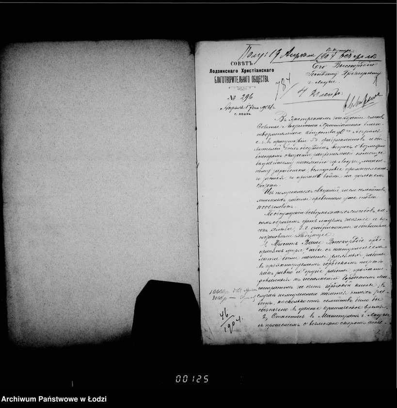 Obraz 6 z jednostki "Ob otpuske iz gorodskoj kassy denežnago posobija bednomu naseleniju gor. Lodzi lišennamu zarabotka v sledstve promyšlennago zastoja"