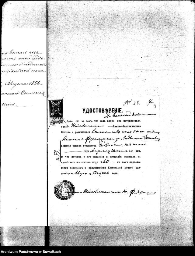 image.from.unit.number "Dokumenty k aktam brakosočetaniu s Vigerskago R. K. prichoda za 1896 god."