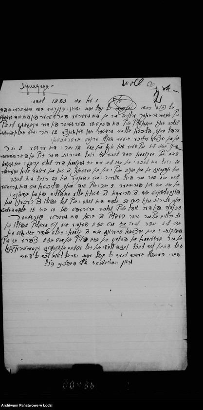 Obraz 6 z jednostki "Synagoga przy ul. Wolborskiej"