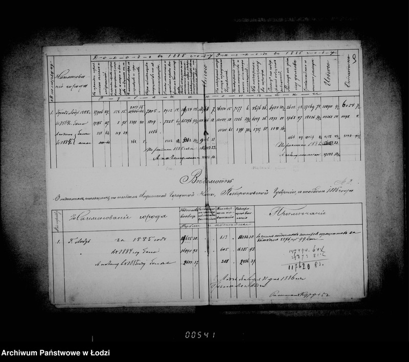 Obraz 12 z jednostki "O prichodach i raschodach summ gorodskoj kassy"