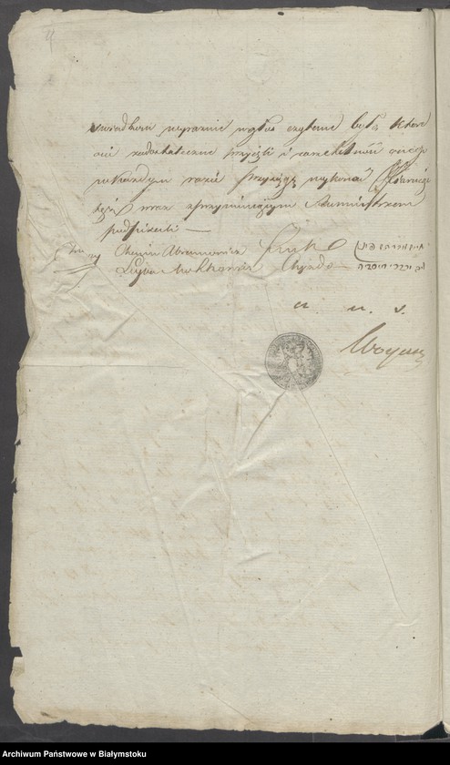 image.from.unit.number "Dowody do księgi aktów cywilnych małżeństwa dla wyznań niechrześcijańskich z miasta Tykocina z roku 1831"