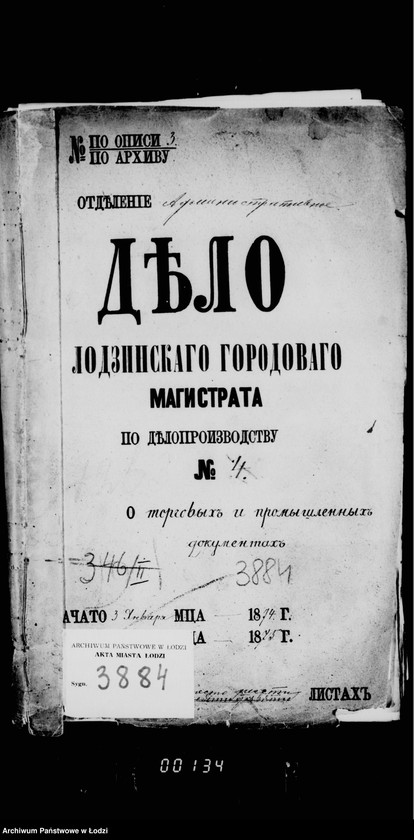 Obraz 5 z jednostki "O torgovyvh i promyšlennych dokumentach [część 4]"