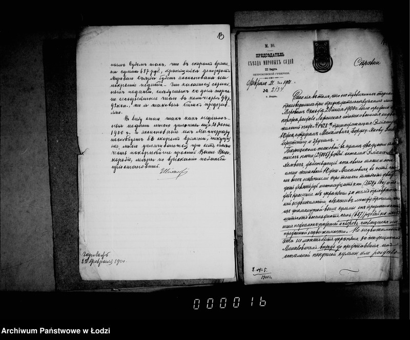 Obraz 14 z jednostki "O vzyskaniju nedoimok pri prodaže nedvižimostej sudebnym porjadkom"