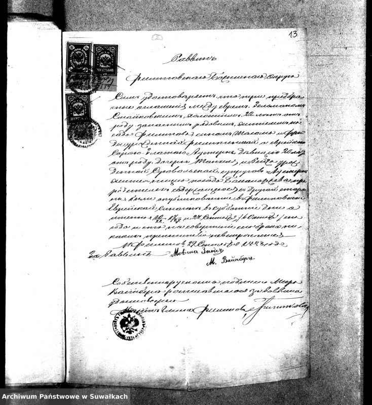 image.from.unit.number "Dokumenty k knige dyplikat graždanskogo sostojanija Bakalarževskago okruga brakosočestavšich v 1888 godu"