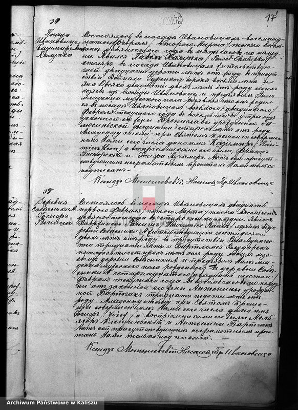 image.from.unit.number "Дубликатъ актовъ о родившихся, бракосочетавшихся и умершихъ"