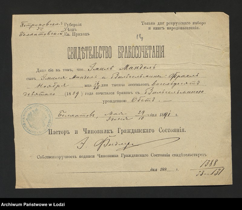 Obraz 16 z jednostki "[Aneksy od nr 1388 do nr 1400]"