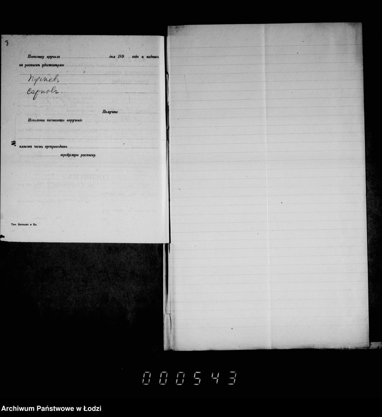 Obraz 11 z jednostki "O porubke i kraže derevev v gorodskich lesach i o raznoj perepiske"