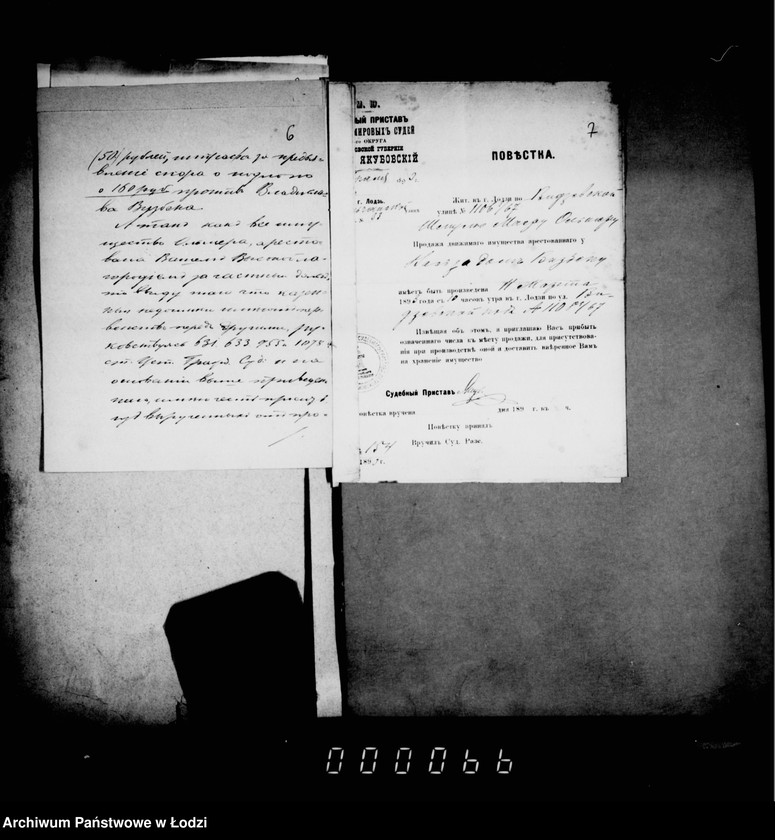 Obraz 9 z jednostki "O vzyskanjiv štrafov za predjavlenje sporov o podlogach"