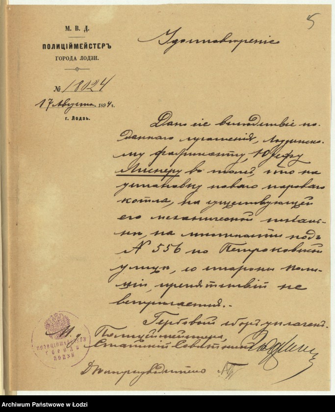 image.from.unit.number "O postrojkě Josifom˝ Lisnerom˝ v˝ g[orode] Lodzi po Petrokovskoj uli[ce] pod˝ No 156/556 pri suŝestvuûŝej ručnoj tkalně, takoj že mehaničeskoj tkal´ni s˝ dymovoû truboû, a ravno kotel´nom˝ i mašinnom˝ pokoâmi, a ravno proekt˝ kotla predpoložennago k˝ ustanovkě"
