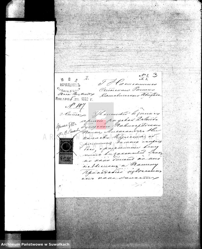 image.from.unit.number "Dokumenty o brakosočetavšichsja Sejnenskago Rimsko-Katoličeskago prichoda za 1882 god."