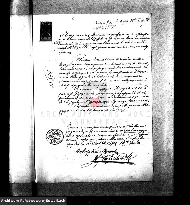 image.from.unit.number "Dokumenty k aktam o braksočetaniu Suvalkskago Rim. Kat. prichoda za 1895 god."