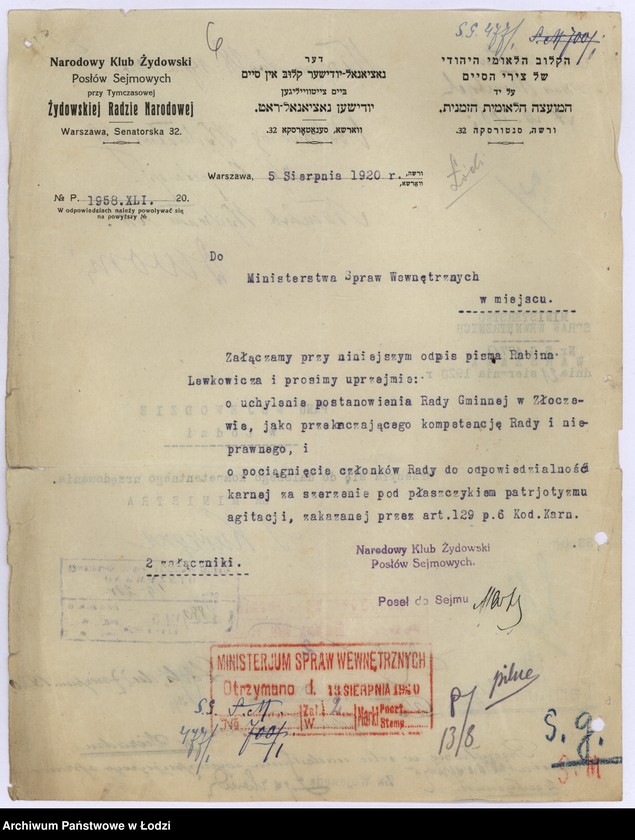 Obraz 9 z jednostki "Żydowskie T-wo Gimnastyczno Sportowe "Makabi" w Zd. Woli pow. sieradzki"