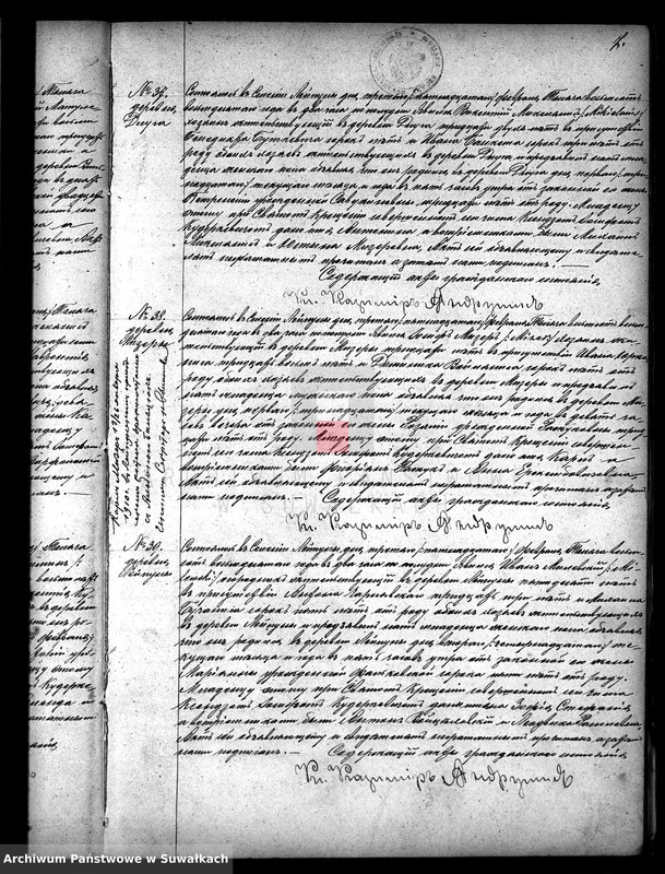 image.from.unit.number "Duplikat Lejpunskago Rimsko- Katoličeskago Prichoda 1880 goda"