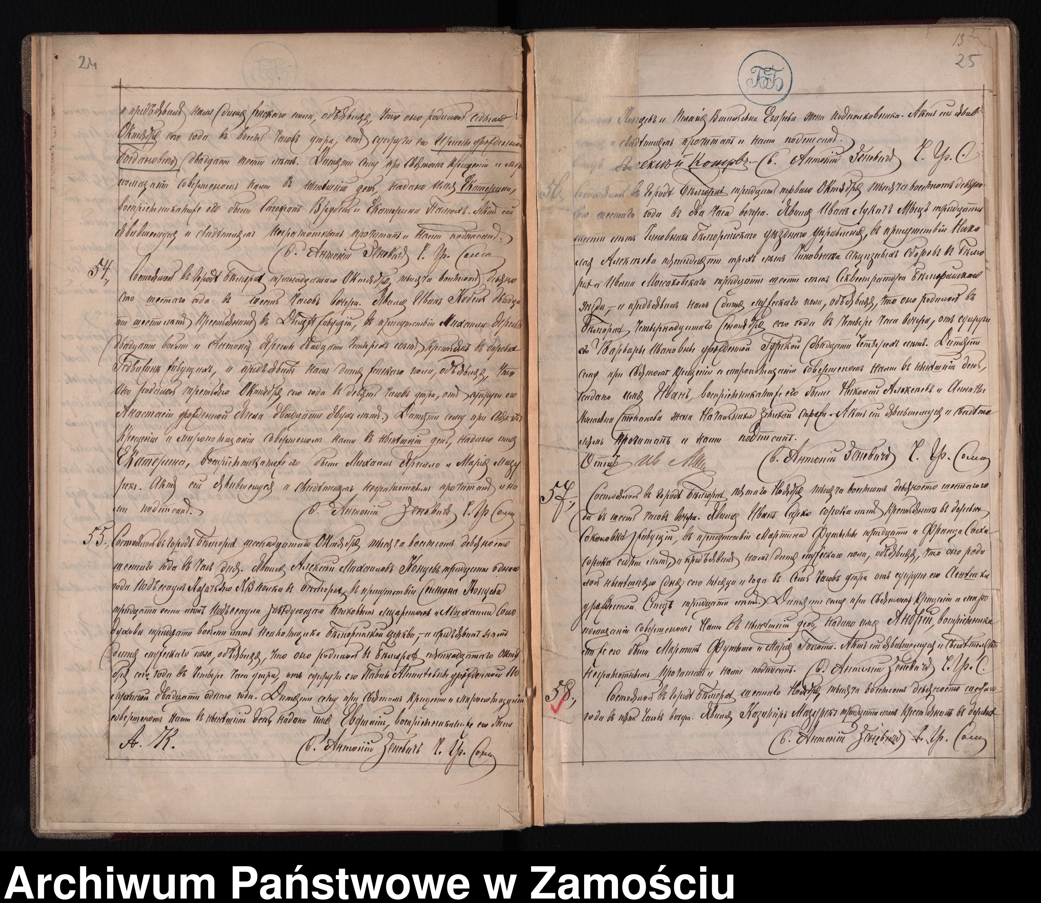 Skan z jednostki: Akta urodzeń, małżeństw, zgonów