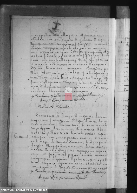 image.from.unit.number "[Duplikat akt urodzeń, małżeństw i zgonów wyznania rzymskokatolickiego parafii w Przerośli]"